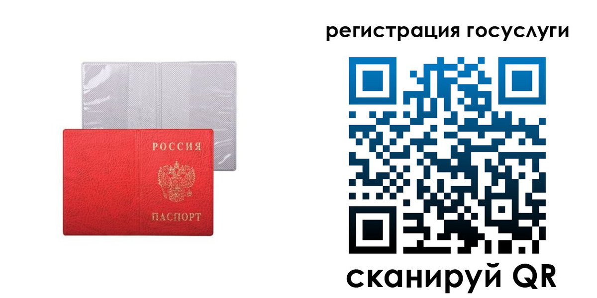 временная регистрация 2025 в Ростове-на-Дону