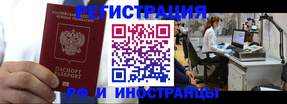 прописка штамп в Ростове-на-Дону