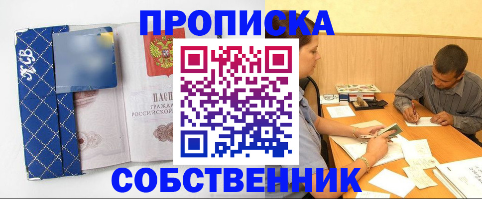 временная регистрация 2025 в Ростове-на-Дону