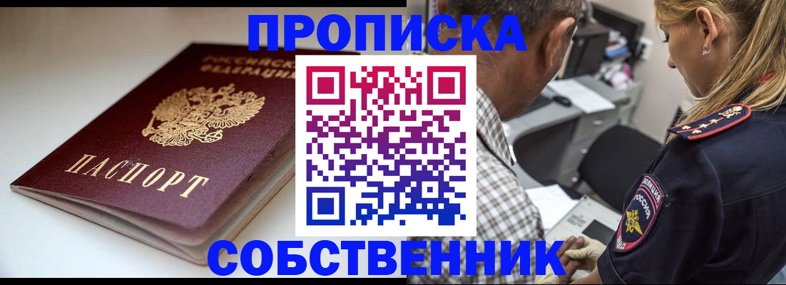 временная прописка в Ростове-на-Дону