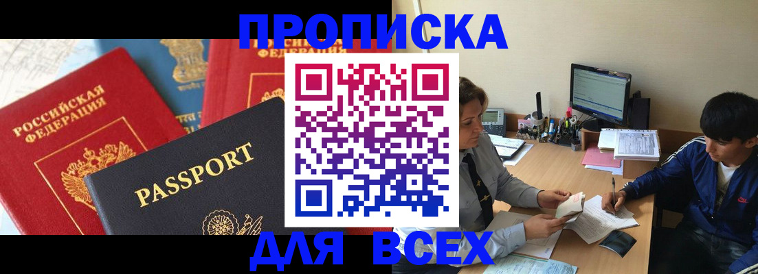 где прописаться в Ростове-на-Дону