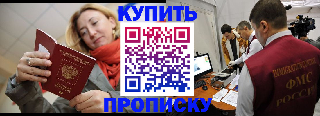 где прописаться в Ростове-на-Дону