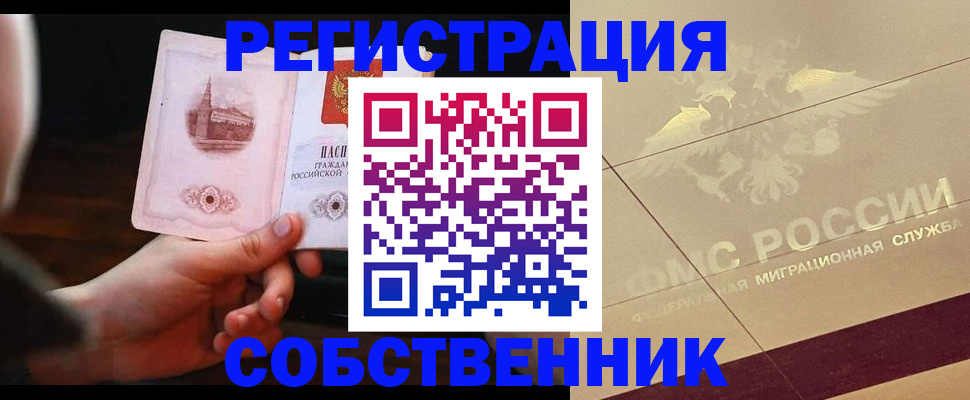 временная регистрация в Ростове-на-Дону