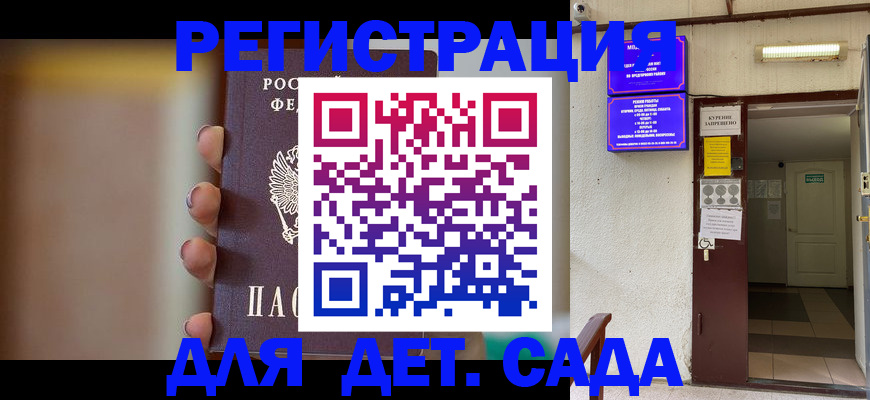 временная регистрация надежно в Ростове-на-Дону