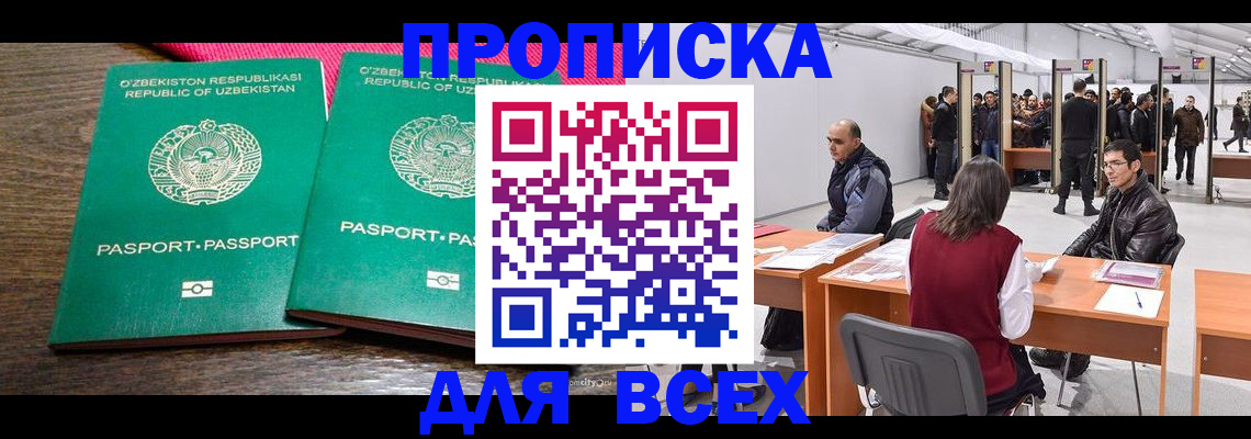 временная регистрация гарантия в Ростове-на-Дону