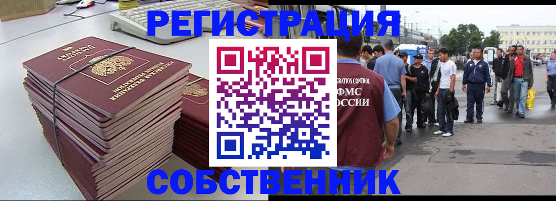 временная регистрация 2025 в Ростове-на-Дону