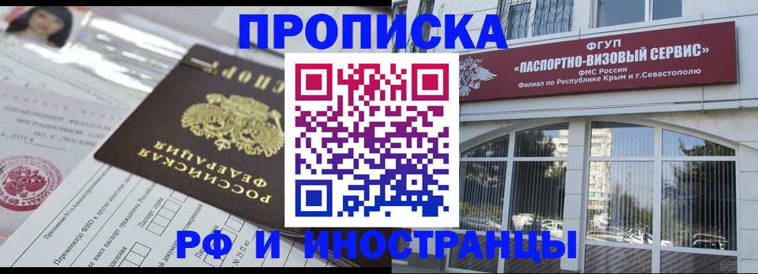 прописка регистрация в Ростове-на-Дону