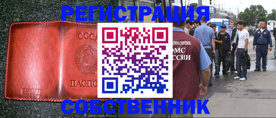 купить прописку в Ростове-на-Дону